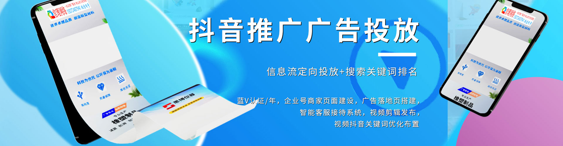 盘山百度运营推广
